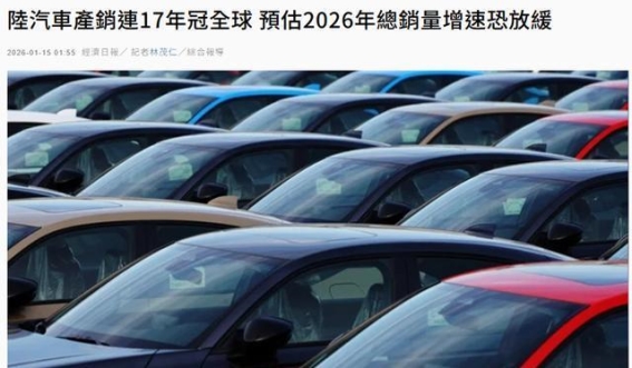 我国汽车产销量连续17年稳居全球第一，新能源汽车展现新机遇