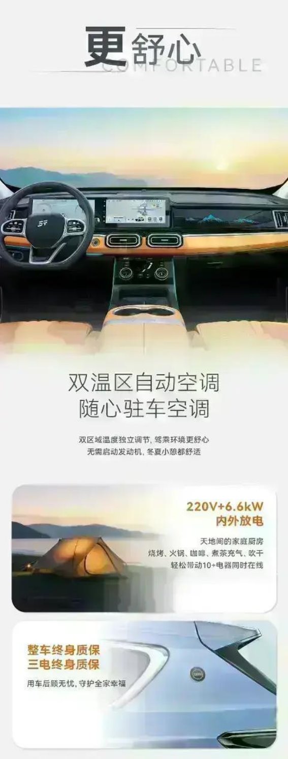 捷途 X70 PLUS C-DM：超大空间与高效动力的完美融合
