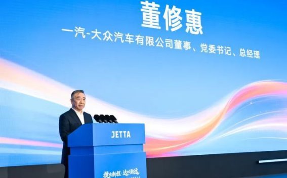 捷达汽车科技公司启航，开启智能出行新纪元