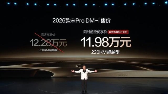 宋Pro DM-i长续航版：超越期待的混动SUV