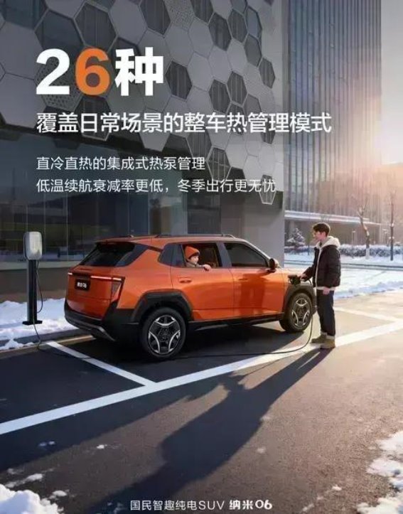 东风奕派纳米06：引领电驱动技术的新时代