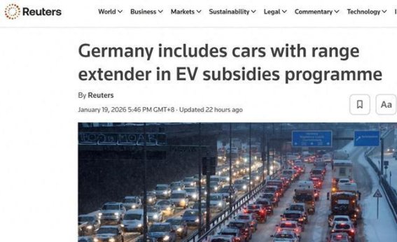 德国推出增程式电动车补贴政策，推动市场复苏与国际竞争