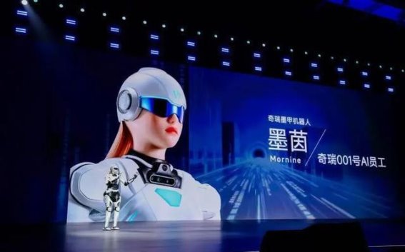 奇瑞的AI战略：突破传统束缚，迈向科技未来