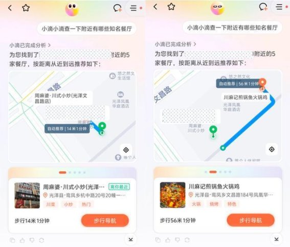 AI赋能网约车：从“盲盒”出行到个性化服务