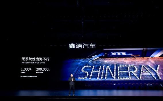 鑫源汽车品牌焕新：以“大象之力”塑造商用车新生态