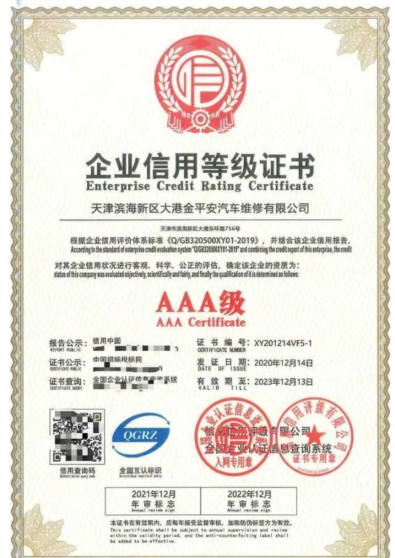 2026年轮胎招商加盟市场：金平安如何脱颖而出