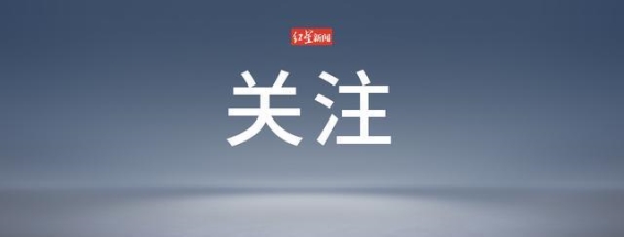 广汽集团澄清与格力合作传言，聚焦内部改革加速高质量发展