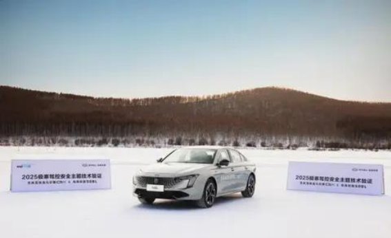 东风标致508L斩获2025极寒驾控安全认证：雪地中的操控与稳定性巅峰表现