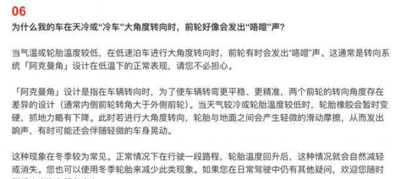 小米汽车解答冬季转向异响：阿克曼角设计导致的正常现象
