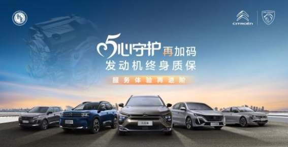 神龙汽车冬季暖心行动开启 五心守护让650万车主感受全周期关怀