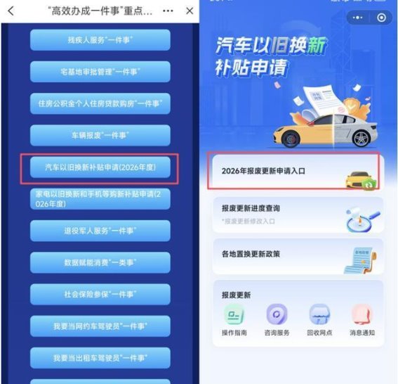 2026年安徽汽车以旧换新政策：最高补贴20000元，车主必看
