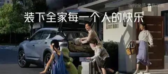 示界06：法式驾控与中国技术的完美融合