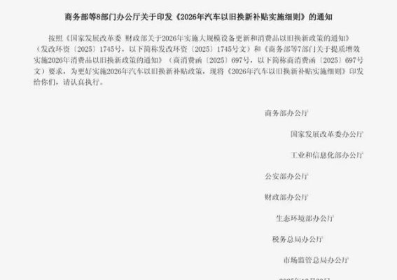 2026年购车新规：警惕补贴政策漏洞