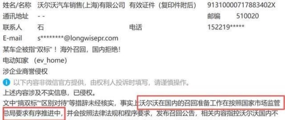 沃尔沃EX30召回事件：电池安全隐患引发全球关注，国内进展缓慢