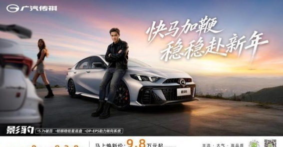 2025款影豹限时焕新，享受前所未有的价值体验