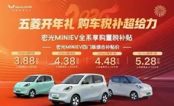宏光MINIEV四门版：为现代出行注入新活力