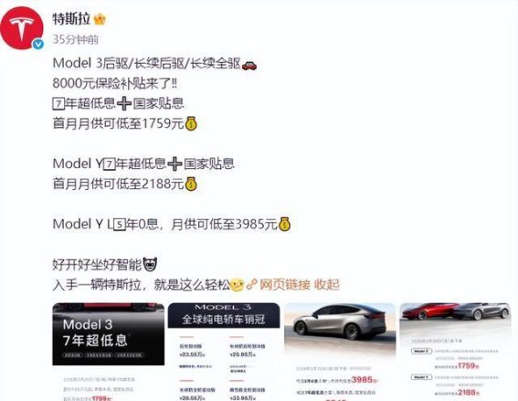 特斯拉推出新补贴政策 助力消费者轻松购车