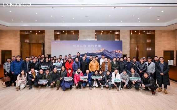 智享从容稳驭北境，领克10 EM-P智享会为冬季出行赋能