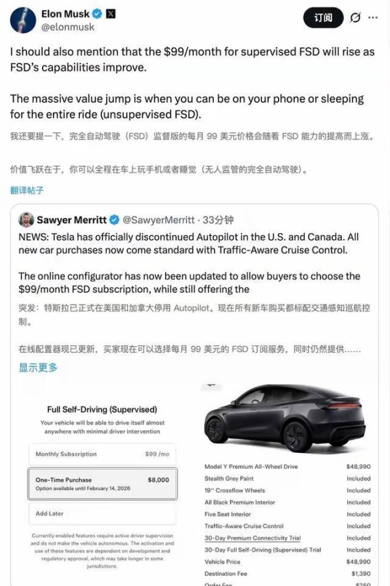 国产驾驶辅助迎战特斯拉FSD，智能驾驶竞争再升级