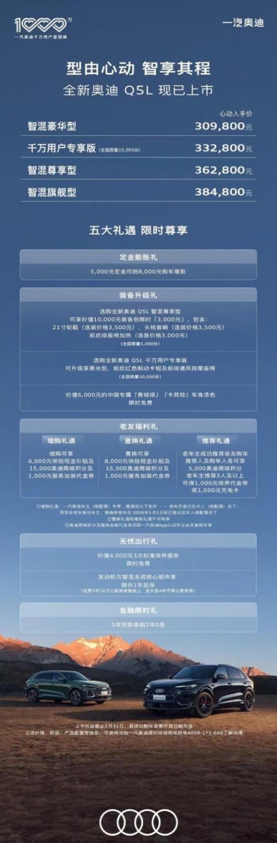 全新奥迪Q5L：智能豪华SUV的全新标杆